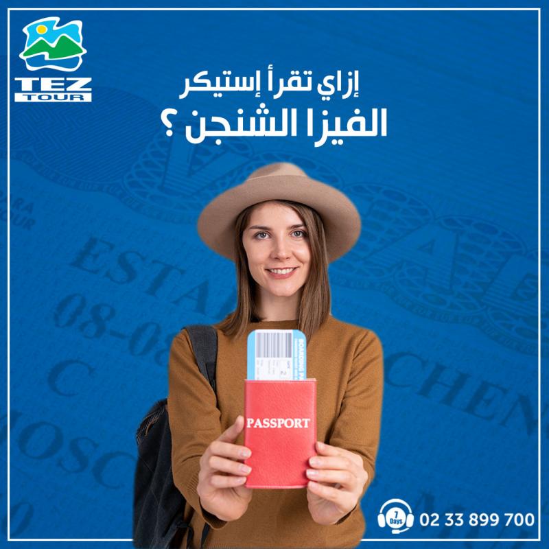 How to read your schengen visa sticker ?